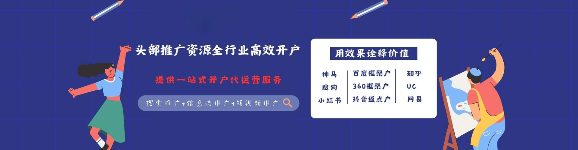 鄱阳信息流优化师