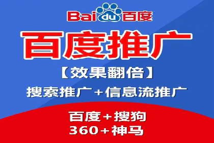 百度推广案例：从零到一的蜕变之路